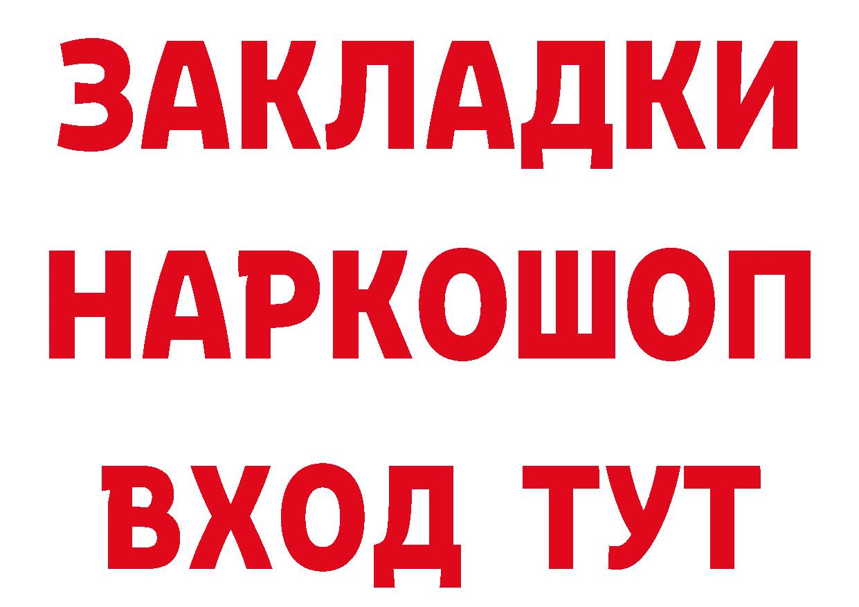 Купить закладку дарк нет наркотические препараты Горно-Алтайск